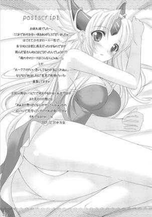 Megami no Syukuhuku Page #24