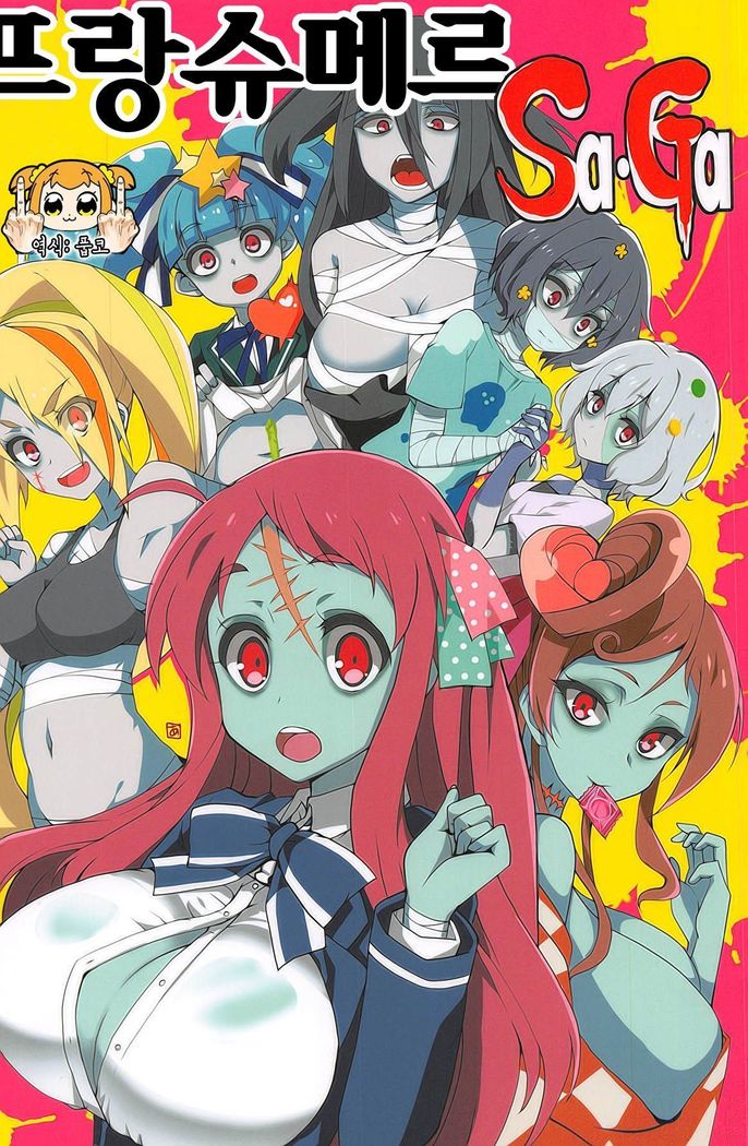 Furansumeru SaGa | 프랑스메르 SaGa