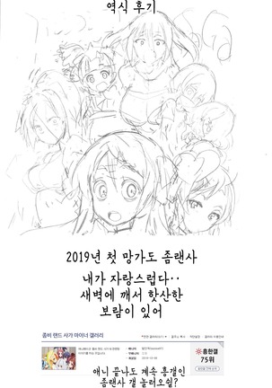 Furansumeru SaGa | 프랑스메르 SaGa Page #17