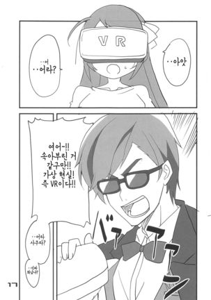 Furansumeru SaGa | 프랑스메르 SaGa Page #16