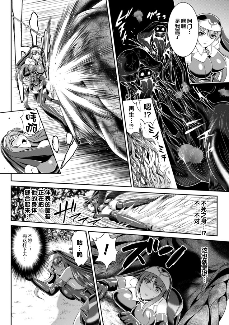 Nengoku no Liese Inzai no Shukumei ch.1-8