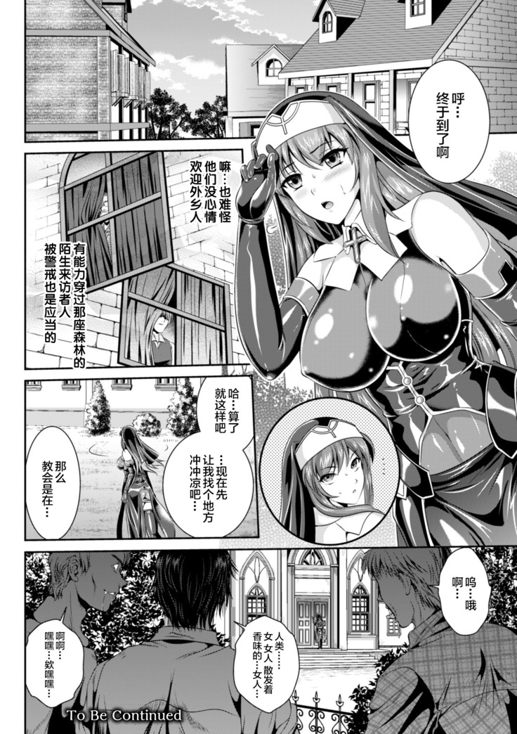 Nengoku no Liese Inzai no Shukumei ch.1-8