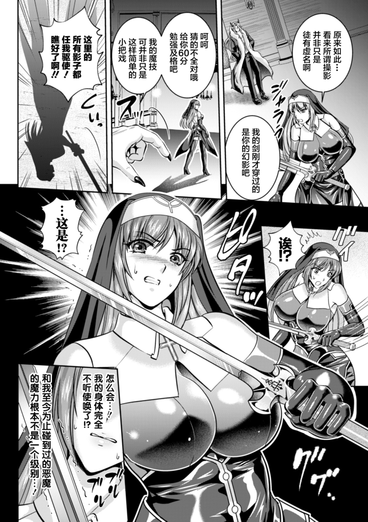 Nengoku no Liese Inzai no Shukumei ch.1-8