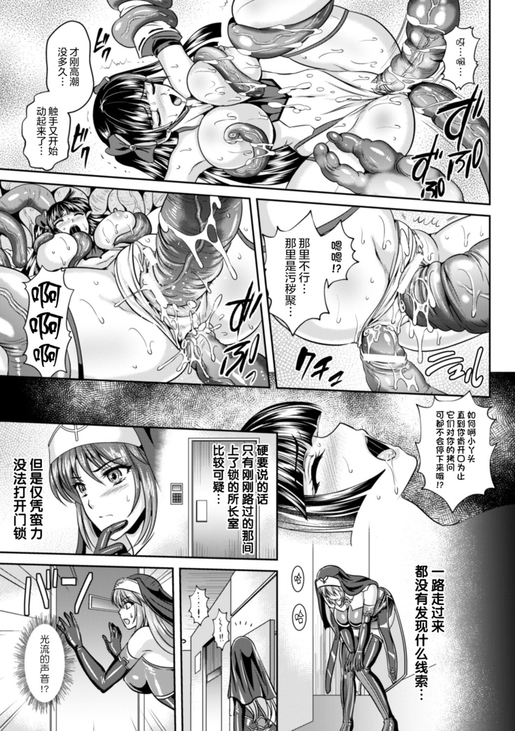 Nengoku no Liese Inzai no Shukumei ch.1-8