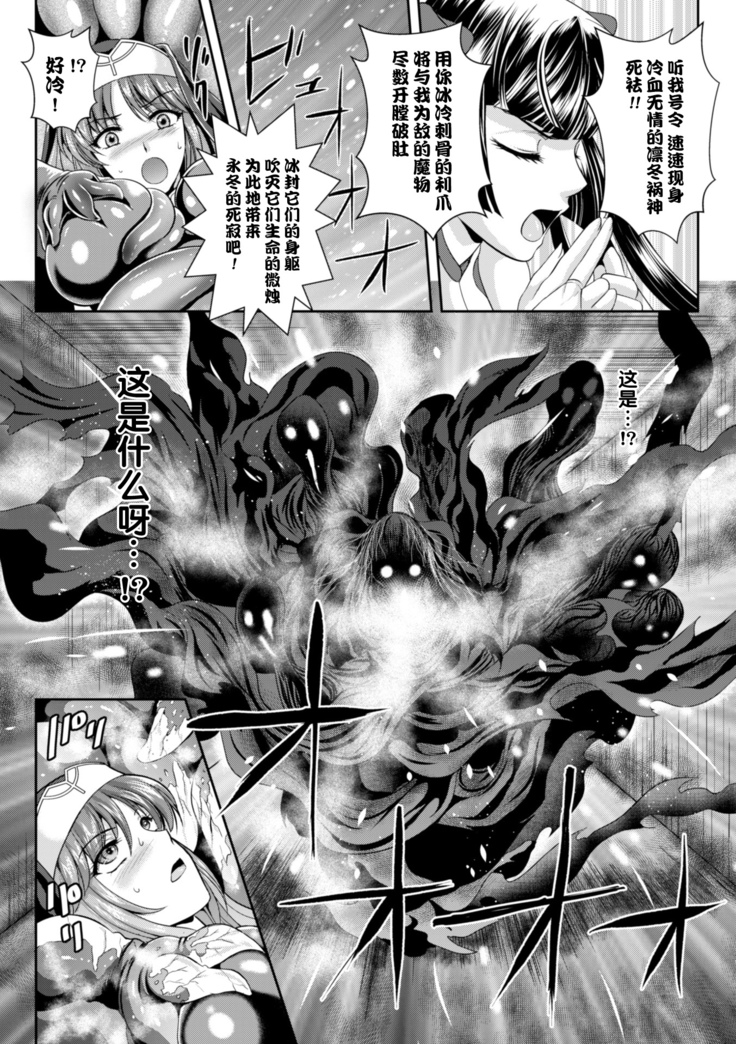 Nengoku no Liese Inzai no Shukumei ch.1-8