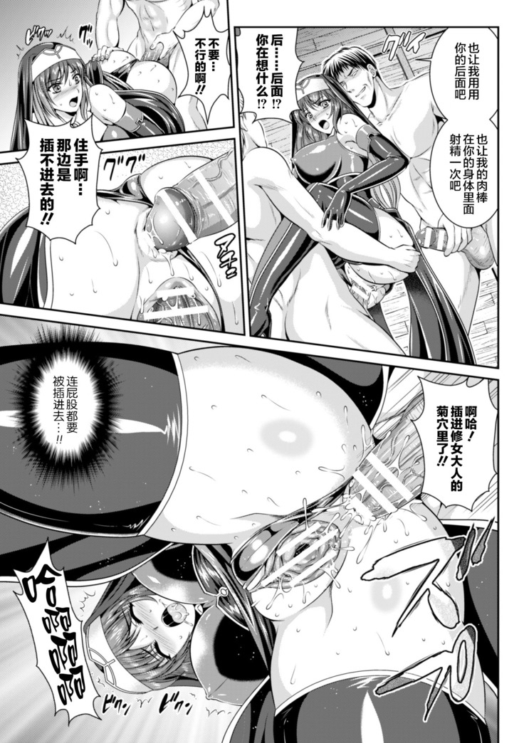 Nengoku no Liese Inzai no Shukumei ch.1-8