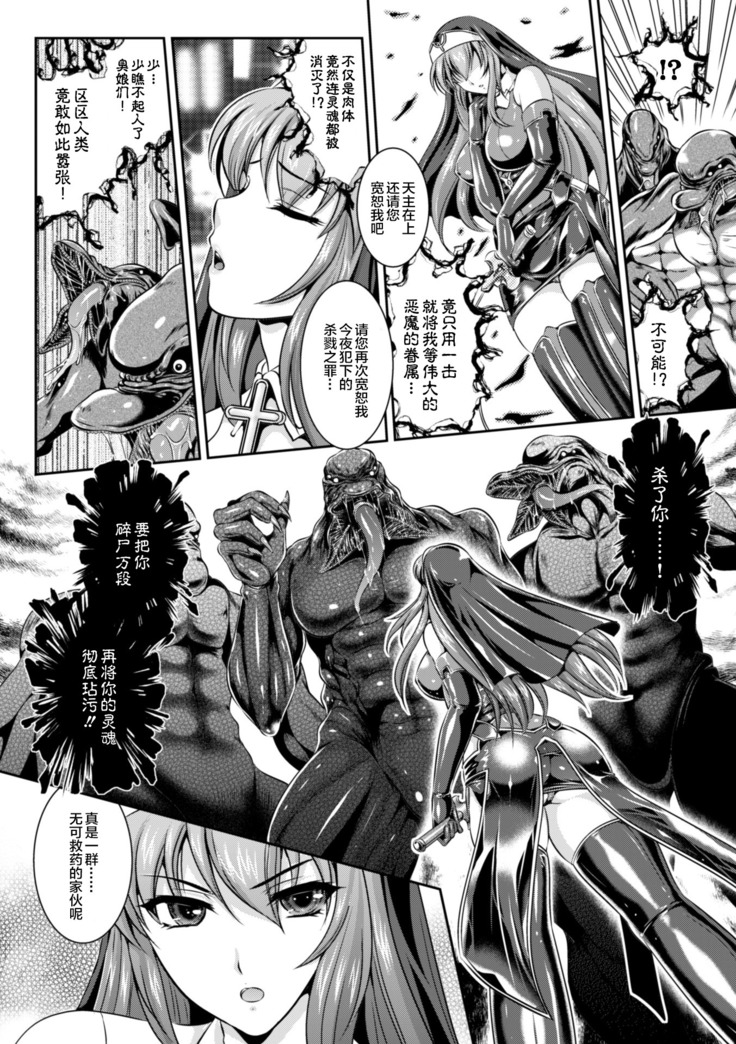 Nengoku no Liese Inzai no Shukumei ch.1-8