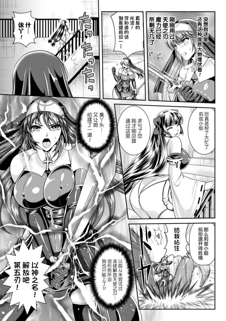 Nengoku no Liese Inzai no Shukumei ch.1-8