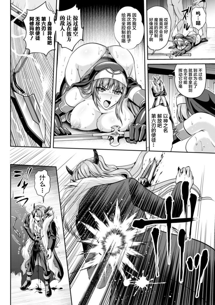 Nengoku no Liese Inzai no Shukumei ch.1-8