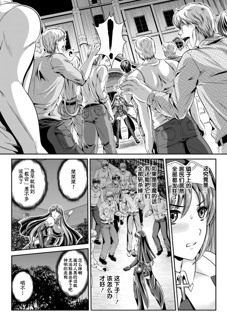 Nengoku no Liese Inzai no Shukumei ch.1-8