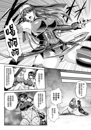 Nengoku no Liese Inzai no Shukumei ch.1-8 Page #110