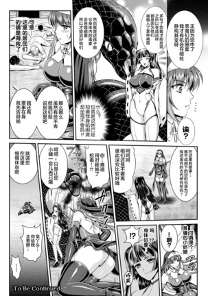 Nengoku no Liese Inzai no Shukumei ch.1-8 Page #57