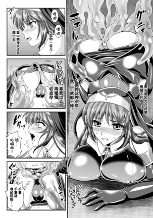 Nengoku no Liese Inzai no Shukumei ch.1-8 Page #71
