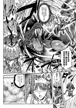 Nengoku no Liese Inzai no Shukumei ch.1-8 Page #158