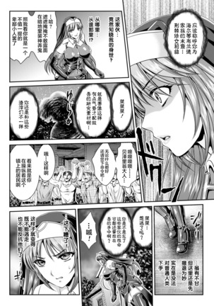 Nengoku no Liese Inzai no Shukumei ch.1-8 Page #31