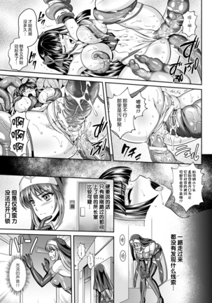 Nengoku no Liese Inzai no Shukumei ch.1-8 Page #108