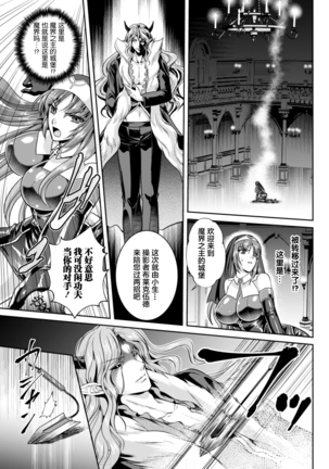 Nengoku no Liese Inzai no Shukumei ch.1-8 Page #130