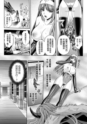 Nengoku no Liese Inzai no Shukumei ch.1-8 Page #142