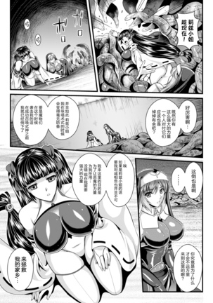 Nengoku no Liese Inzai no Shukumei ch.1-8 Page #88