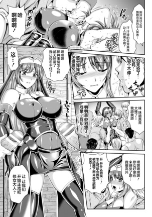 Nengoku no Liese Inzai no Shukumei ch.1-8 Page #36