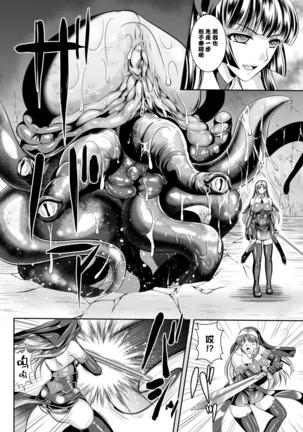 Nengoku no Liese Inzai no Shukumei ch.1-8 Page #93