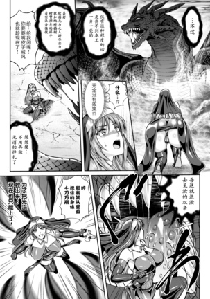 Nengoku no Liese Inzai no Shukumei ch.1-8 Page #159