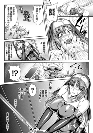 Nengoku no Liese Inzai no Shukumei ch.1-8 Page #144