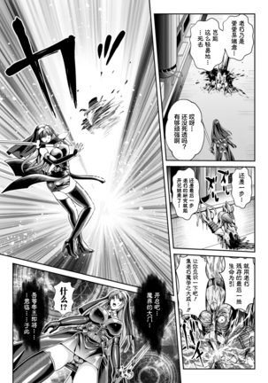 Nengoku no Liese Inzai no Shukumei ch.1-8 Page #128
