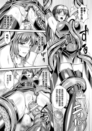 Nengoku no Liese Inzai no Shukumei ch.1-8 Page #122