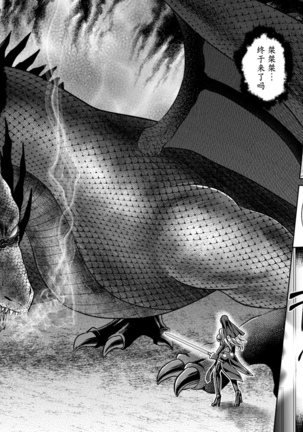 Nengoku no Liese Inzai no Shukumei ch.1-8 Page #155
