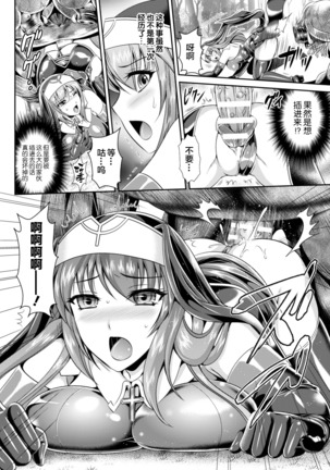 Nengoku no Liese Inzai no Shukumei ch.1-8 Page #19