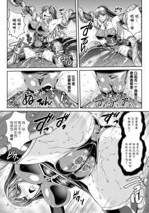 Nengoku no Liese Inzai no Shukumei ch.1-8 Page #163