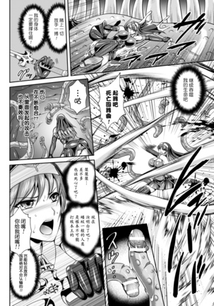 Nengoku no Liese Inzai no Shukumei ch.1-8 Page #160