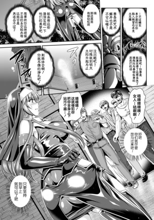 Nengoku no Liese Inzai no Shukumei ch.1-8 Page #32