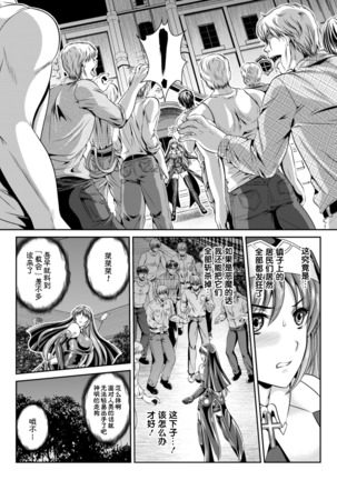 Nengoku no Liese Inzai no Shukumei ch.1-8 Page #30