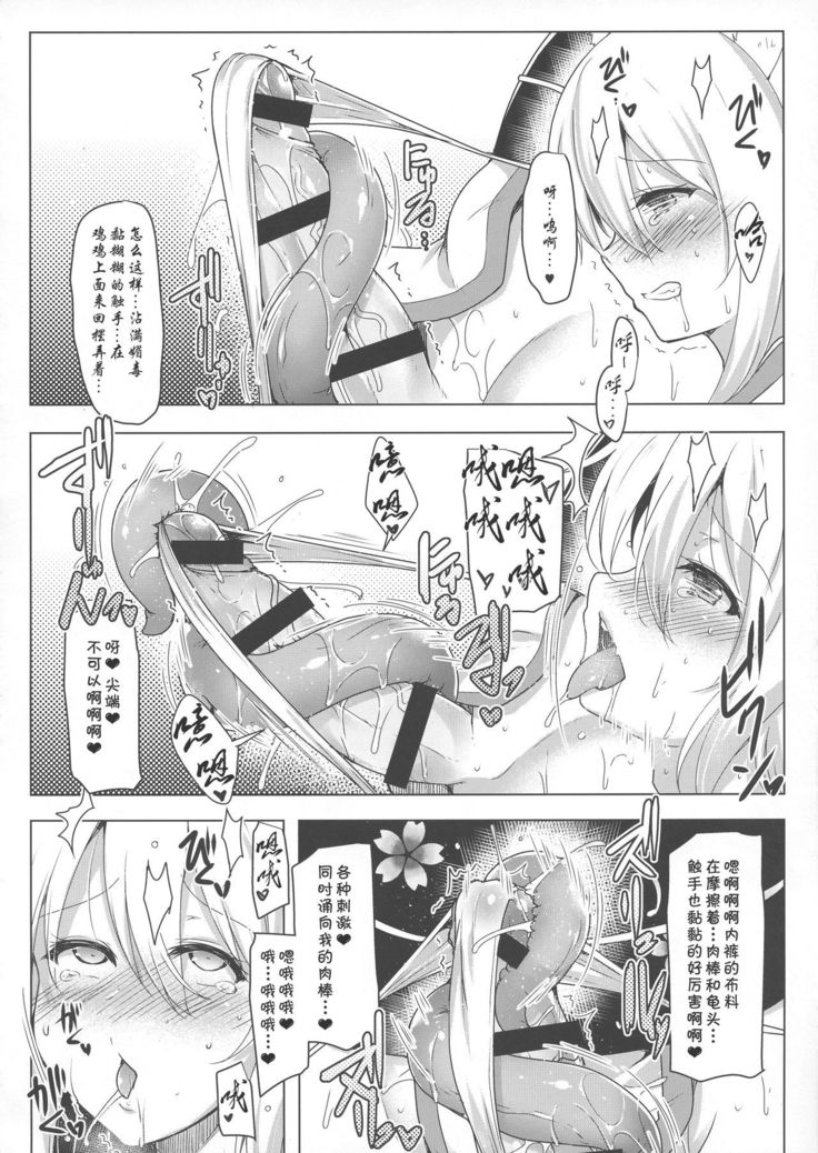 Futanari Matoushi Tamaki no Junan