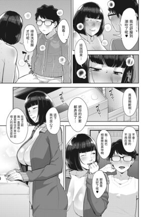 Shoujiki na Karada - Hoest Body Page #25
