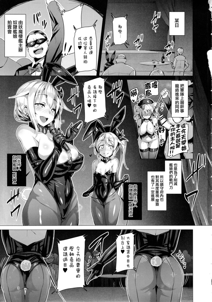 Dorei Shoukan Jintsuu