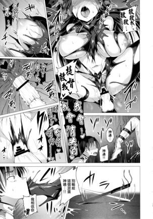 Dorei Shoukan Jintsuu Page #23