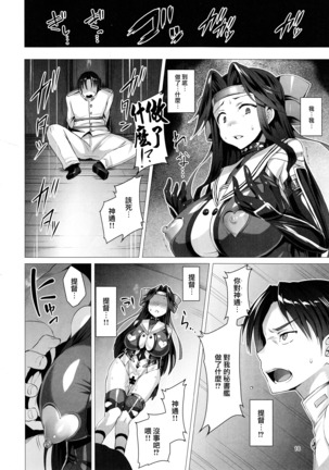 Dorei Shoukan Jintsuu Page #18