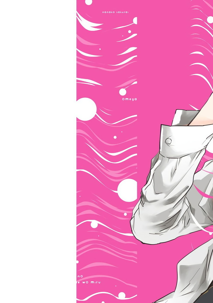 Omega wa Pink no Yume o Miru | Ω会做粉红色的梦 Ch. 1-2