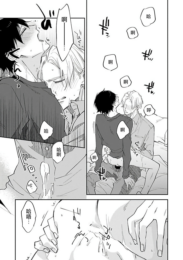 Omega wa Pink no Yume o Miru | Ω会做粉红色的梦 Ch. 1-2