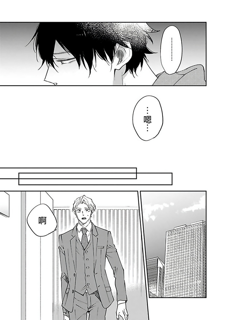 Omega wa Pink no Yume o Miru | Ω会做粉红色的梦 Ch. 1-2