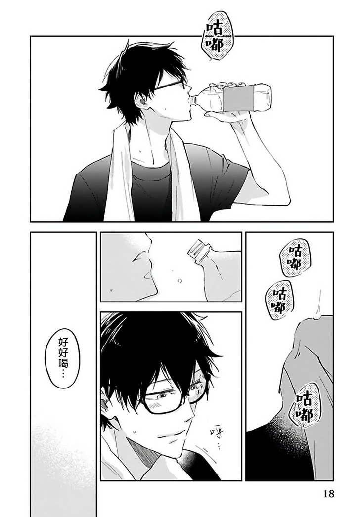 Omega wa Pink no Yume o Miru | Ω会做粉红色的梦 Ch. 1-2