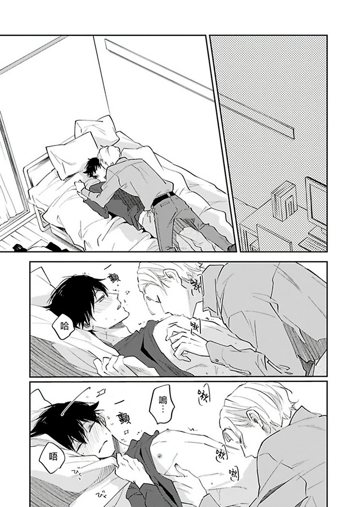 Omega wa Pink no Yume o Miru | Ω会做粉红色的梦 Ch. 1-2