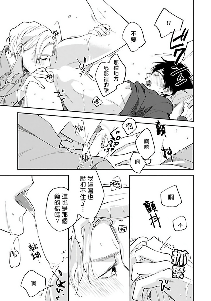 Omega wa Pink no Yume o Miru | Ω会做粉红色的梦 Ch. 1-2
