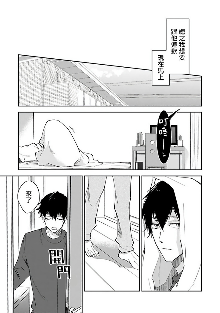 Omega wa Pink no Yume o Miru | Ω会做粉红色的梦 Ch. 1-2