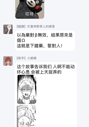 Omega wa Pink no Yume o Miru | Ω会做粉红色的梦 Ch. 1-2 Page #37