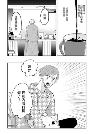 Omega wa Pink no Yume o Miru | Ω会做粉红色的梦 Ch. 1-2 Page #41