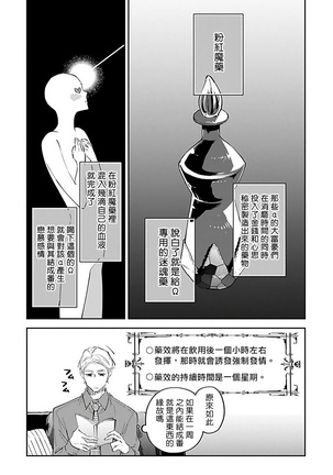 Omega wa Pink no Yume o Miru | Ω会做粉红色的梦 Ch. 1-2 Page #14